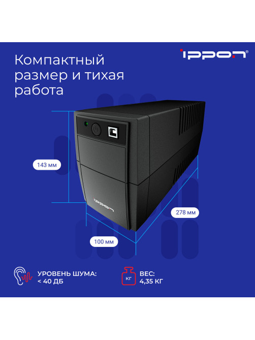 Источник бесперебойного питания IPPON Back Basic 650S Euro, 650VA (360 W), 3 евророзетки, 1373874