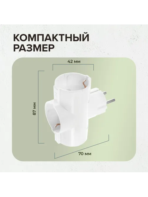 Сетевой разветвитель SONNEN U-030G, 3 розетки, с заземлением, 16 А, белый, 511441