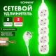 Удлинитель сетевой SONNEN U-155G, 5 розеток, c заземлением, 10 А, 5 м, белый, 511437