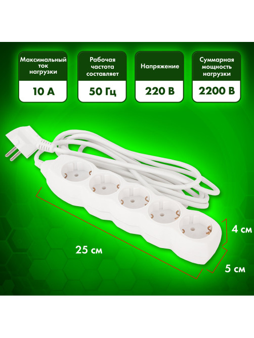 Удлинитель сетевой SONNEN U-155G, 5 розеток, c заземлением, 10 А, 5 м, белый, 511437