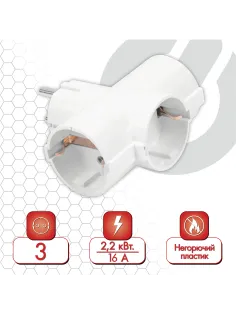 Сетевой разветвитель SONNEN U-030G, 3 розетки, с заземлением, 16 А, белый, 511441