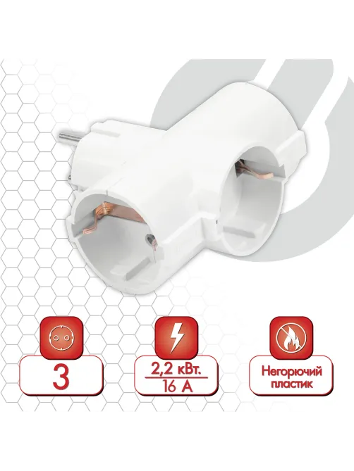 Сетевой разветвитель SONNEN U-030G, 3 розетки, с заземлением, 16 А, белый, 511441