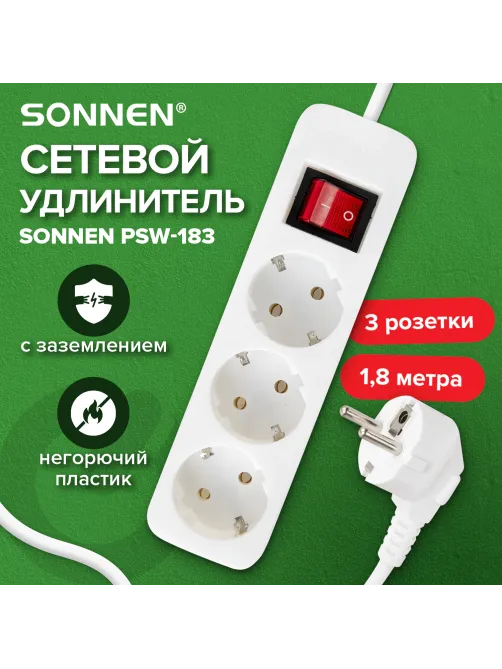Удлинитель сетевой SONNEN PSW-183, 3 розетки c заземлением, выключатель 10 А, 1,8 м, белый, 513659