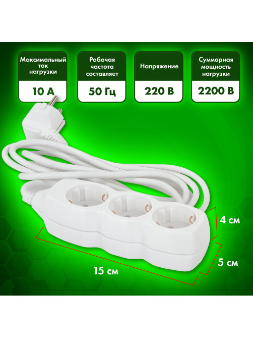Удлинитель сетевой SONNEN U-133G, 3 розетки, c заземлением, 10 А, 3 м, белый, 511432