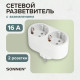 Сетевой разветвитель SONNEN U-020G, 2 розетки, с заземлением, 16 А, белый, 511442
