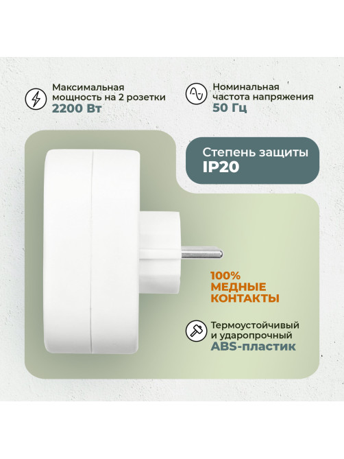 Сетевой разветвитель SONNEN U-020G, 2 розетки, с заземлением, 16 А, белый, 511442