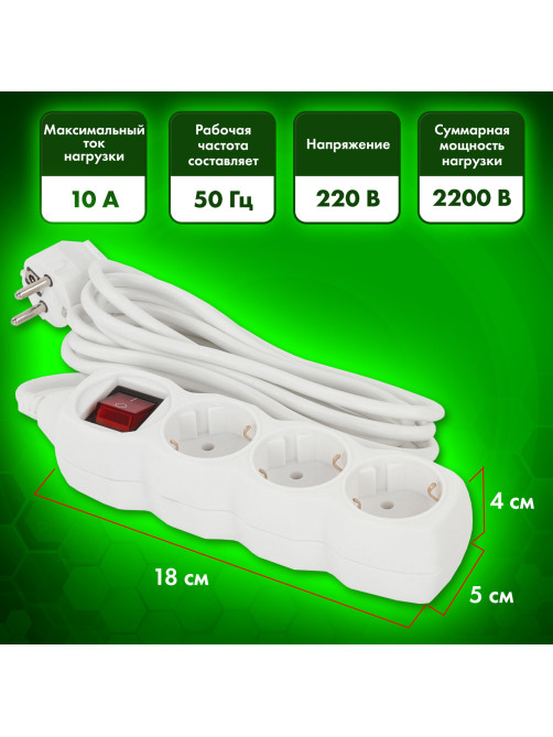 Удлинитель сетевой SONNEN U-133GS, 3 розетки, c заземлением, выключатель, 10 А, 3 м, белый, 511434