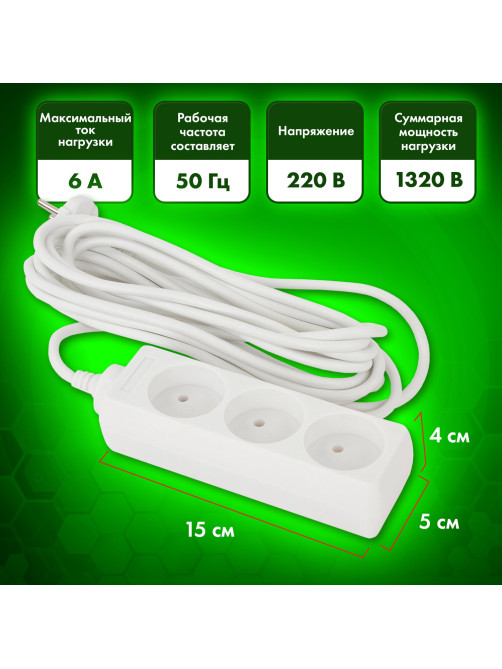 Удлинитель сетевой SONNEN U-135, 3 розетки, без заземления, 6 А, 5 м, белый, 511430