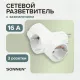 Сетевой разветвитель SONNEN U-030G, 3 розетки, с заземлением, 16 А, белый, 511441