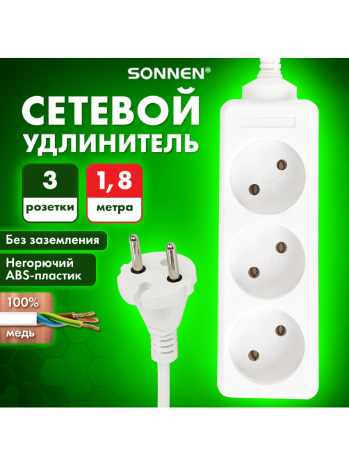 Удлинитель сетевой SONNEN U-131, 3 розетки, без заземления, 6 А, 1,8 м, белый, 511428