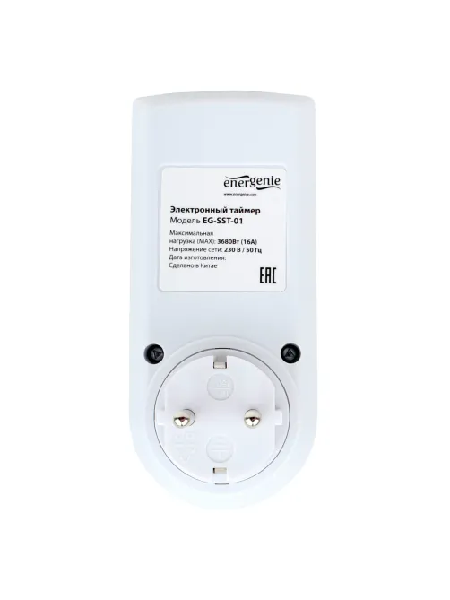 Таймер электрический ENERGENIE LCD-дисплей 2,3