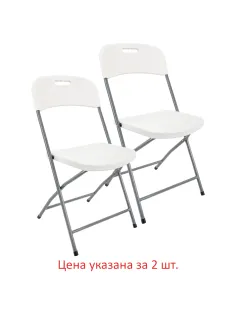 Стул складной NOSTRESS (НОСТРЕСС) 