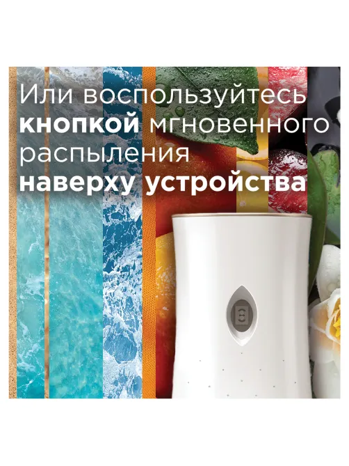 Освежитель воздуха автоматический, 269 мл, GLADE, диспенсер+сменный баллон, 