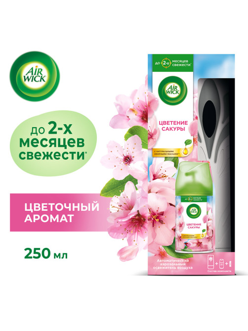 Освежитель воздуха автоматический со сменным баллоном 250 мл, AIRWICK Pure, 