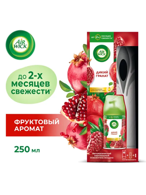 Освежитель воздуха автоматический со сменным баллоном 250 мл, AIRWICK,