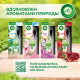 Освежитель воздуха автоматический 250 мл AIRWICK, диспенсер + сменный баллон, 