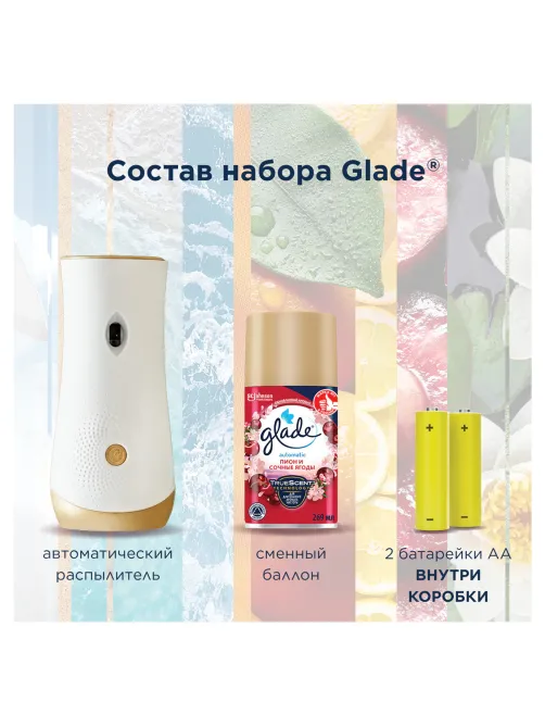 Освежитель воздуха автоматический, 269 мл, GLADE, диспенсер+сменный баллон, 