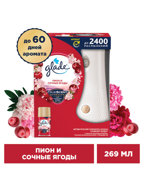 Освежитель воздуха автоматический, 269 мл, GLADE, диспенсер+сменный баллон, 