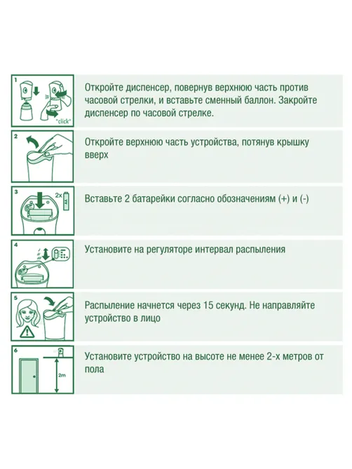 Освежитель воздуха автоматический со сменным баллоном 250 мл, AIRWICK Pure, 
