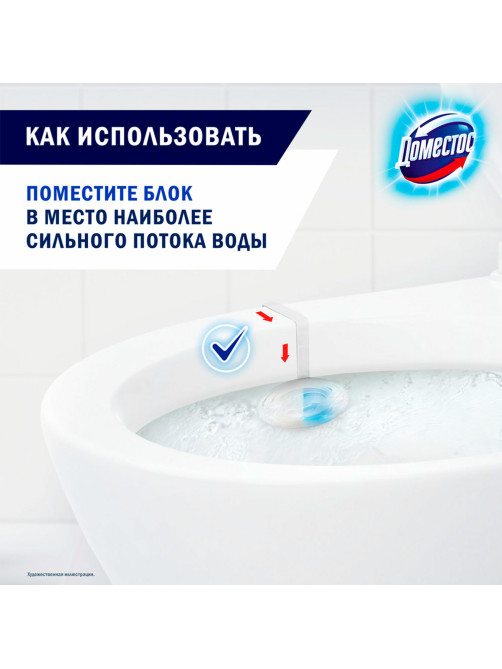 Блок туалетный подвесной твердый 40 г ДОМЕСТОС 