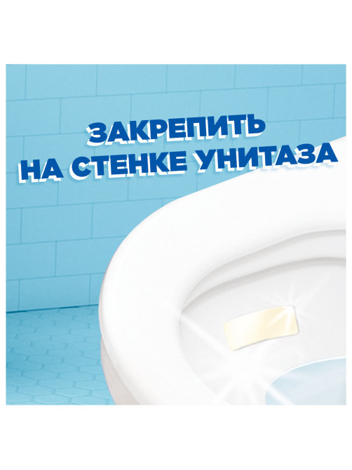 Освежитель/очиститель для унитаза/писсуара 3 шт., ТУАЛЕТНЫЙ УТЕНОК 