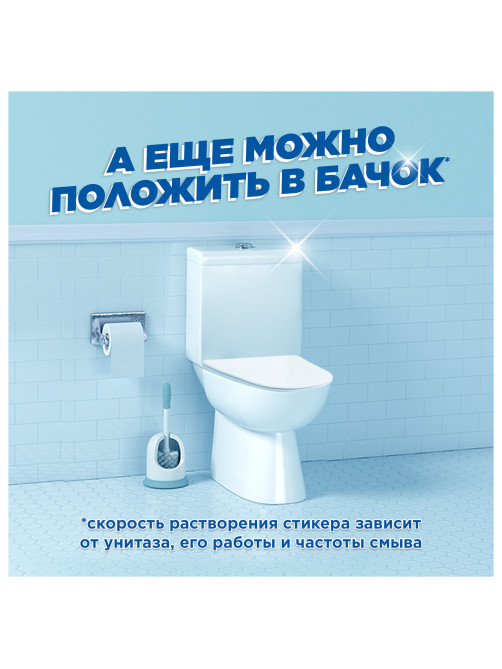 Освежитель/очиститель для унитаза/писсуара 3 шт., ТУАЛЕТНЫЙ УТЕНОК 