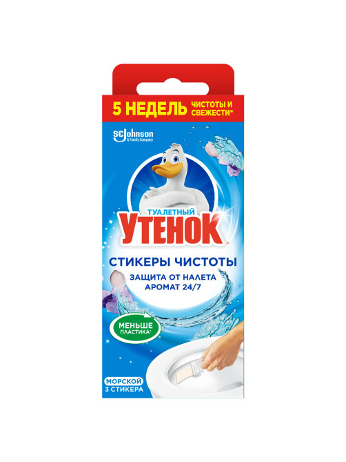 Освежитель/очиститель для унитаза/писсуара 3 шт., ТУАЛЕТНЫЙ УТЕНОК 