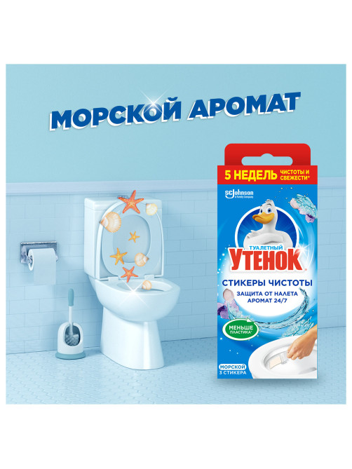 Освежитель/очиститель для унитаза/писсуара 3 шт., ТУАЛЕТНЫЙ УТЕНОК 