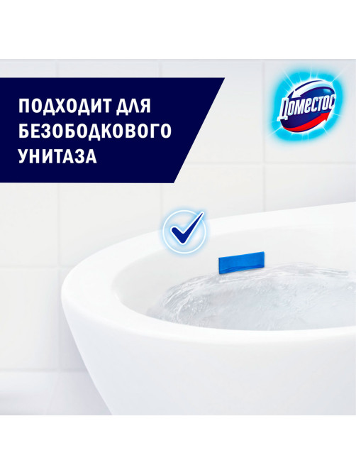Освежитель/очиститель для унитаза/писсуара КОМПЛЕКТ 3 шт. х 10 г ДОМЕСТОС Attax, 