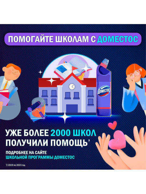 Освежитель/очиститель для унитаза/писсуара КОМПЛЕКТ 3 шт. х 10 г ДОМЕСТОС Attax, 