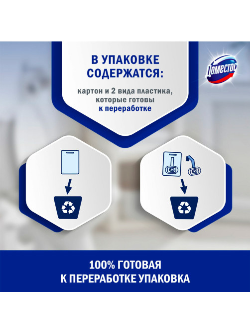 Блок туалетный подвесной твердый 40 г ДОМЕСТОС 