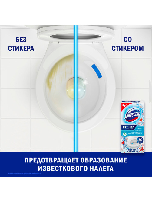 Освежитель/очиститель для унитаза/писсуара КОМПЛЕКТ 3 шт. х 10 г ДОМЕСТОС Attax, 