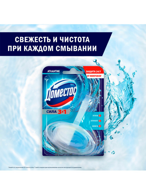 Блок туалетный подвесной твердый 40 г ДОМЕСТОС 