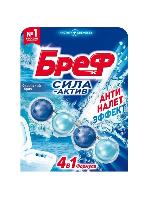 Освежитель WC (для туалета) твердый 50 г БРЕФ Сила-Актив 