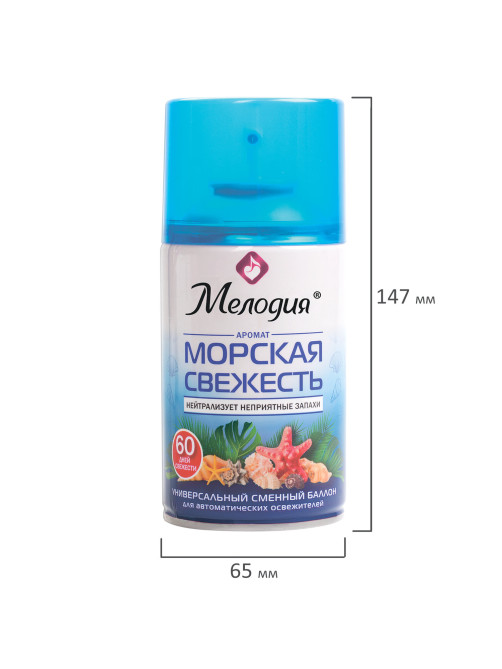 Сменный баллон 250 мл МЕЛОДИЯ 