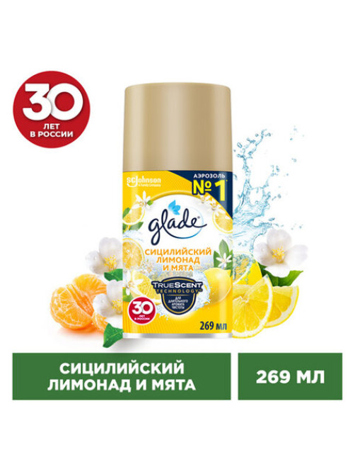 Сменный баллон 269 мл, GLADE 
