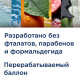 Сменный баллон 269 мл, GLADE 