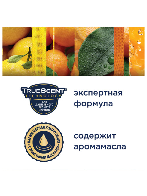 Сменный баллон 269 мл, GLADE 