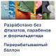 Сменный баллон 269 мл, GLADE 