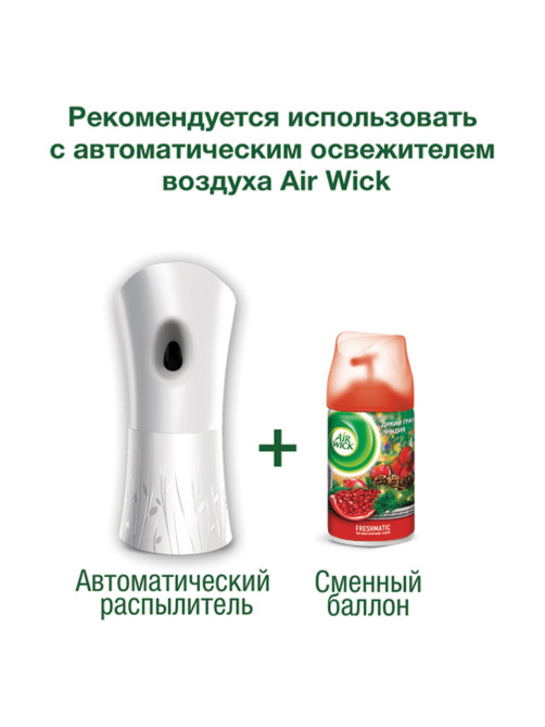 Сменный баллон 250 мл, AIRWICK 