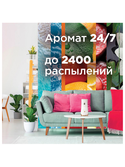 Сменный баллон 269 мл, GLADE 