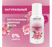 Сменный баллон аэрозольный 75 мл (аналог TORK, Система А1) AMBER AIR 