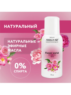 Сменный баллон аэрозольный 75 мл (аналог TORK, Система А1) AMBER AIR 