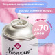 Сменный баллон 250 мл МЕЛОДИЯ 