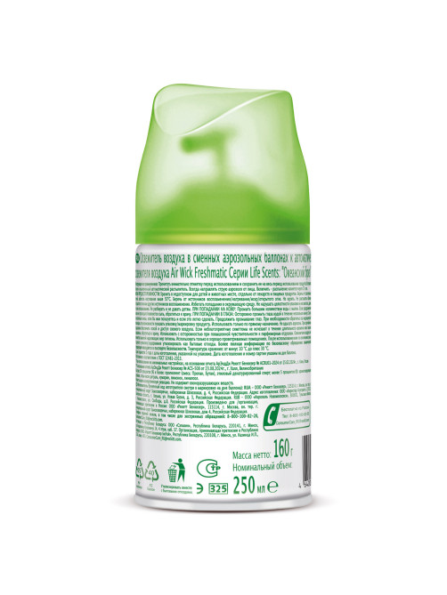 Сменный баллон 250 мл, AIRWICK LifeScents 