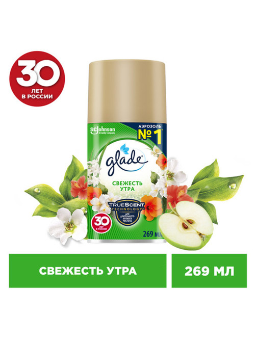 Сменный баллон 269 мл, GLADE 