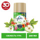 Сменный баллон 269 мл, GLADE 