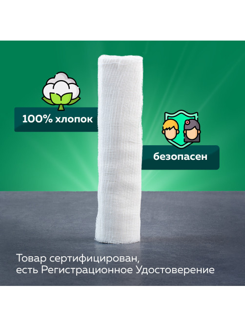 Бинт марлевый стерильный NEW LIFE 7 м х 14 см, плотность 36 (±2) г/м2, индивидуальная упаковка, 215991