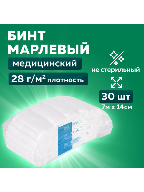 Бинт марлевый нестерильный ЕМЕЛЬЯНЪ САВОСТИНЪ КОМПЛЕКТ 30 шт., 7 м х 14 см, плотность 28 (±2) г/м2