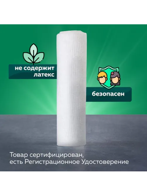 Бинт фиксирующий эластичный 6 см х 4 м, индивидуальная упаковка, NF